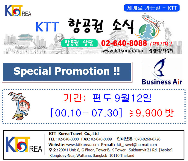 8b-promotion-ow-12sep