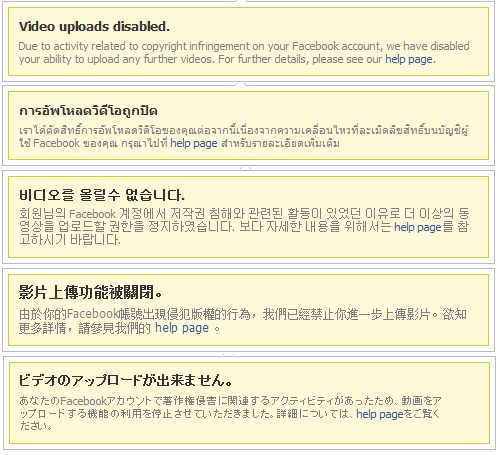 facebook- video uploads disabled capther