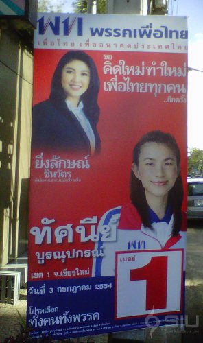 2.푸어타이당 포스터