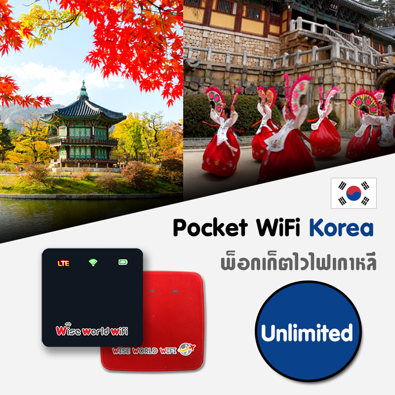 korea-pocket-wifi