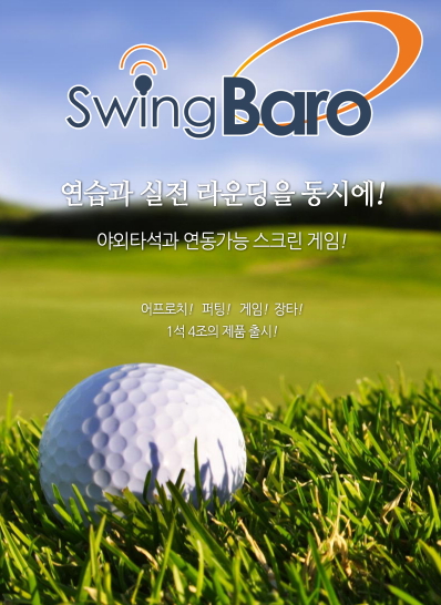 baro swing 2