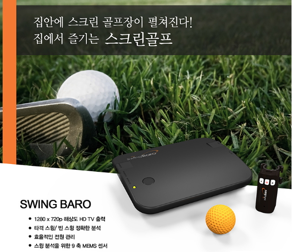 baro swing 3