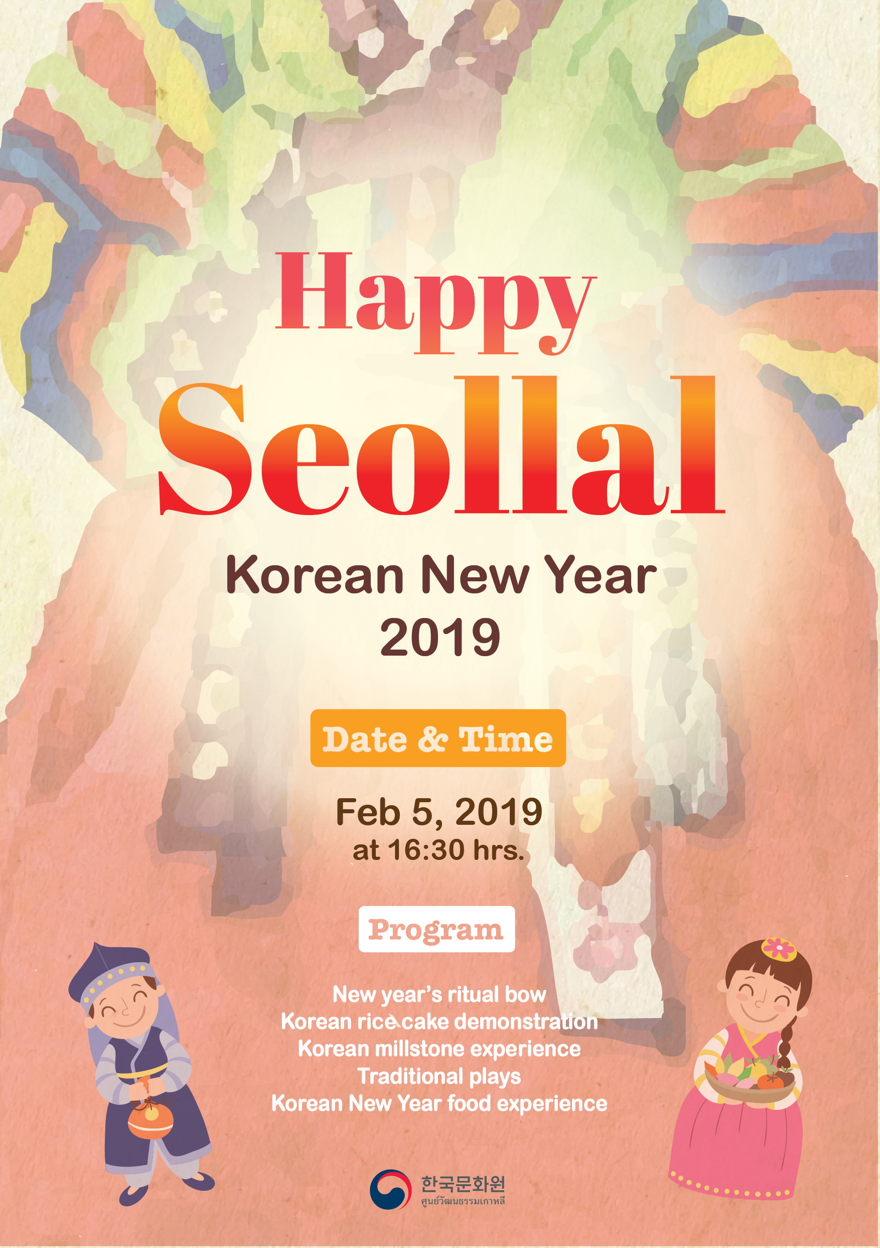 happy seollal poster jpeg