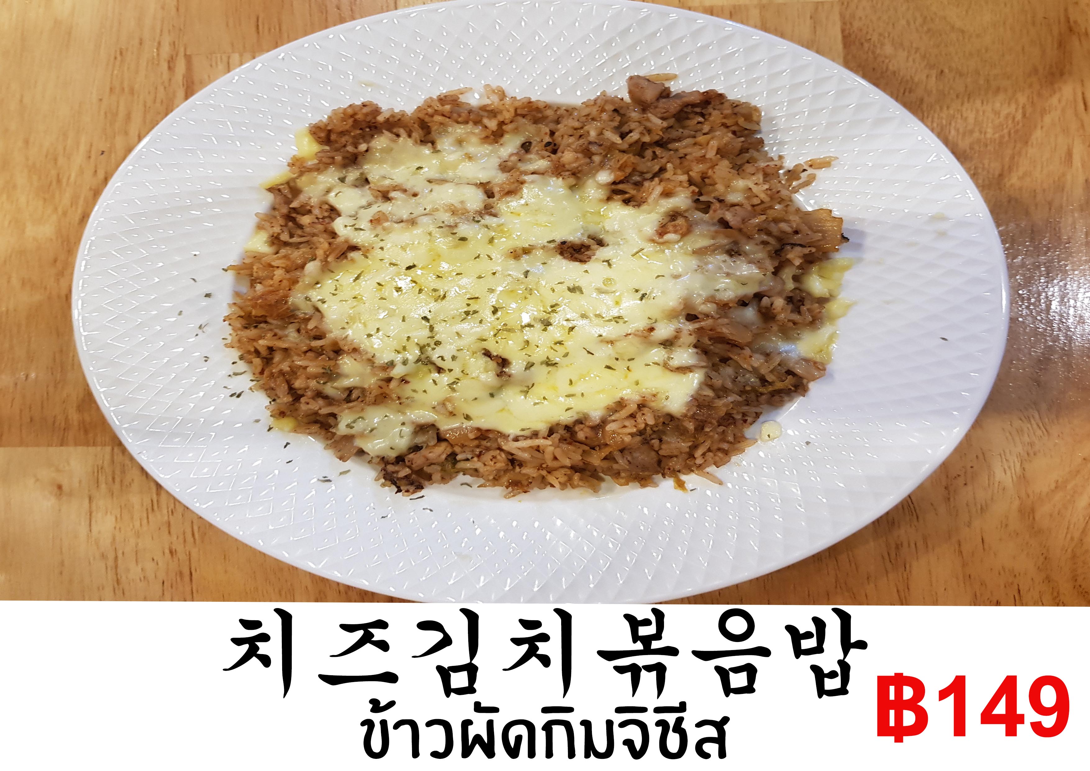 kimch fried rice