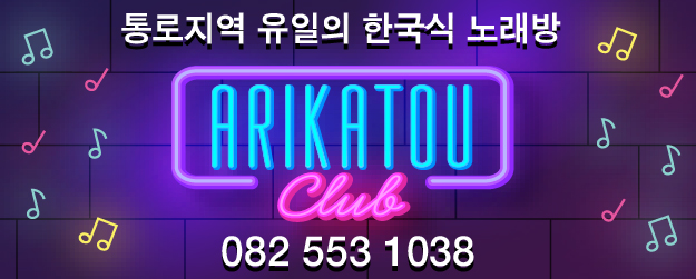 aw_arikatou club_banner-02