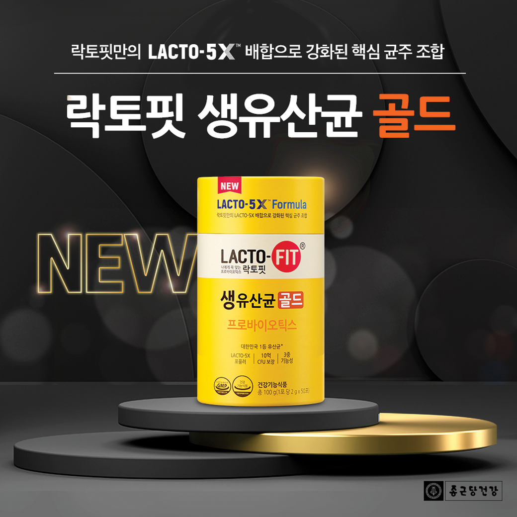 new-lacto5x-2