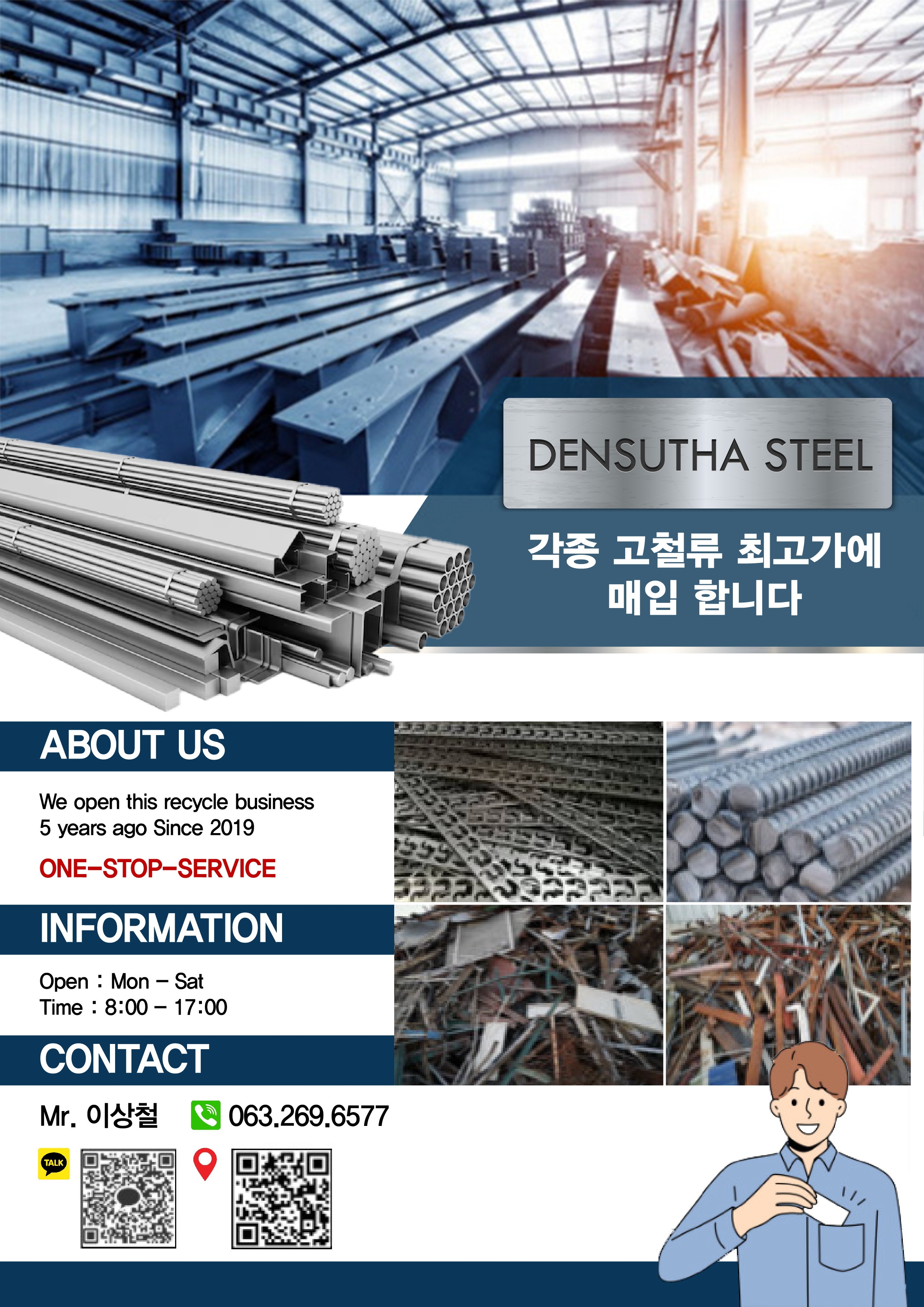 densutha steel