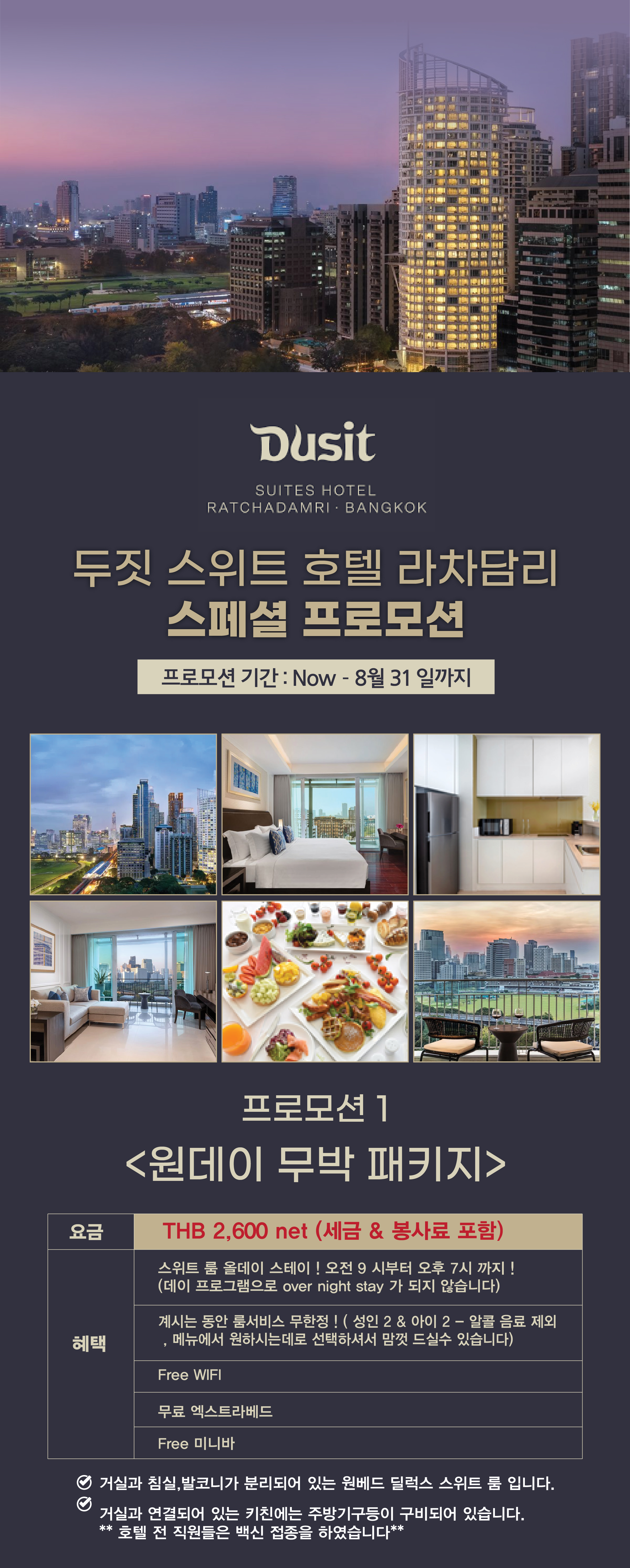 dusitsuites-ratchadamribangkok-04